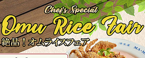 Omu Rice Fair