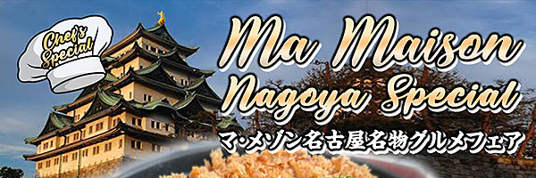 Nagoya-Special