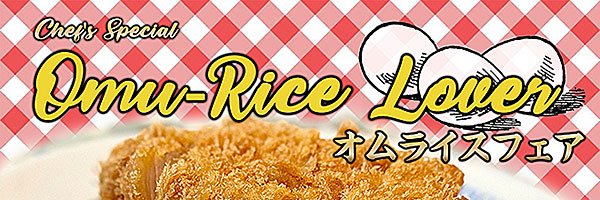 Omurice Fair 2026