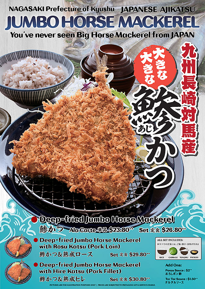 JUMBO HORSE MACKEREL
