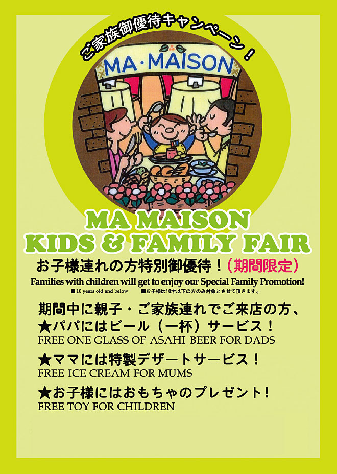 KIDS&Family Fair