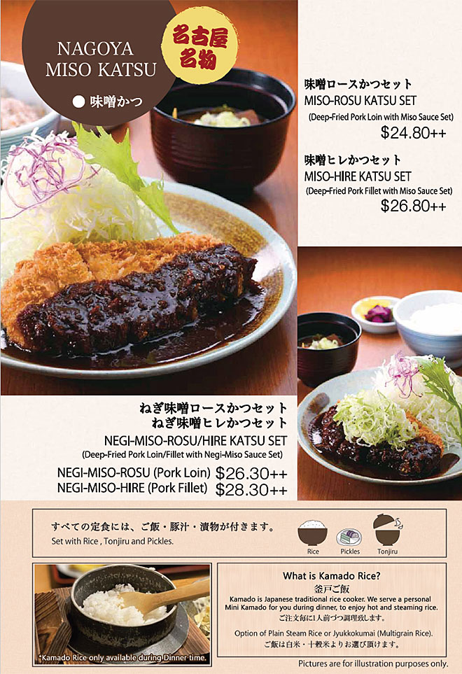 chijmes-Food-Menu NAGOYA MISO KATSU