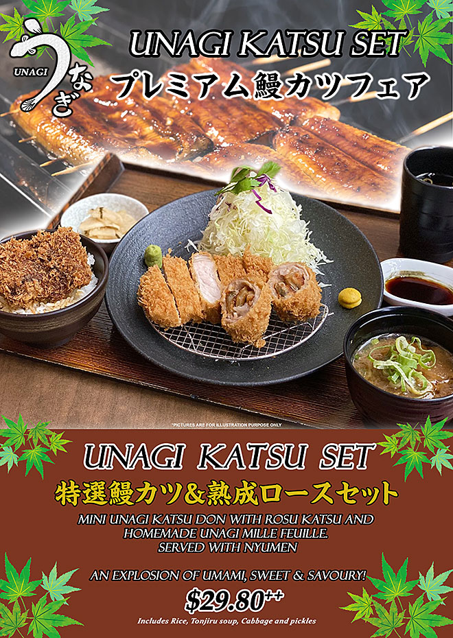 UNAGI KATSU