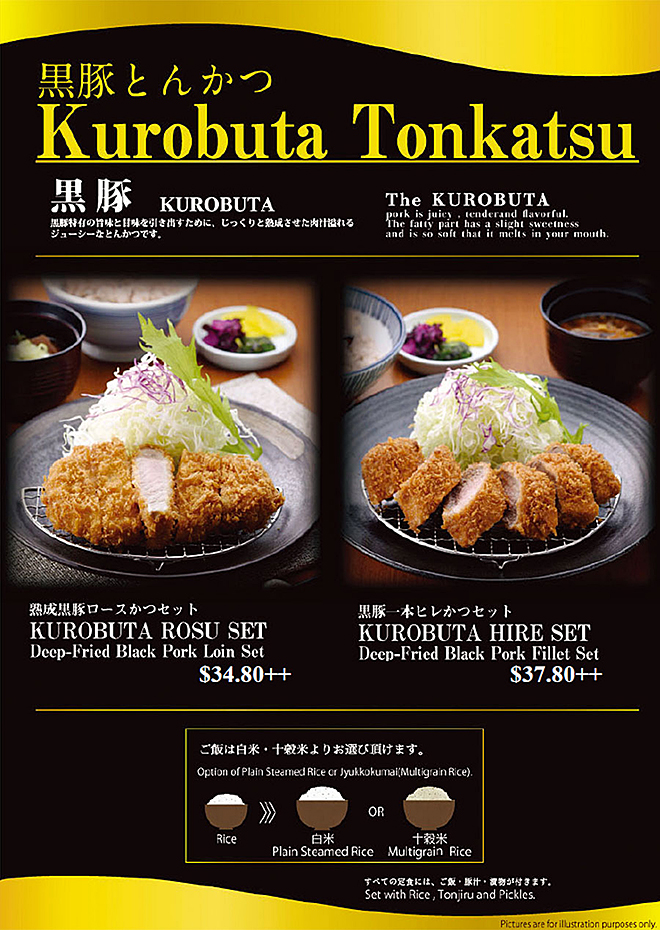 Kurobuta Tonkatsu