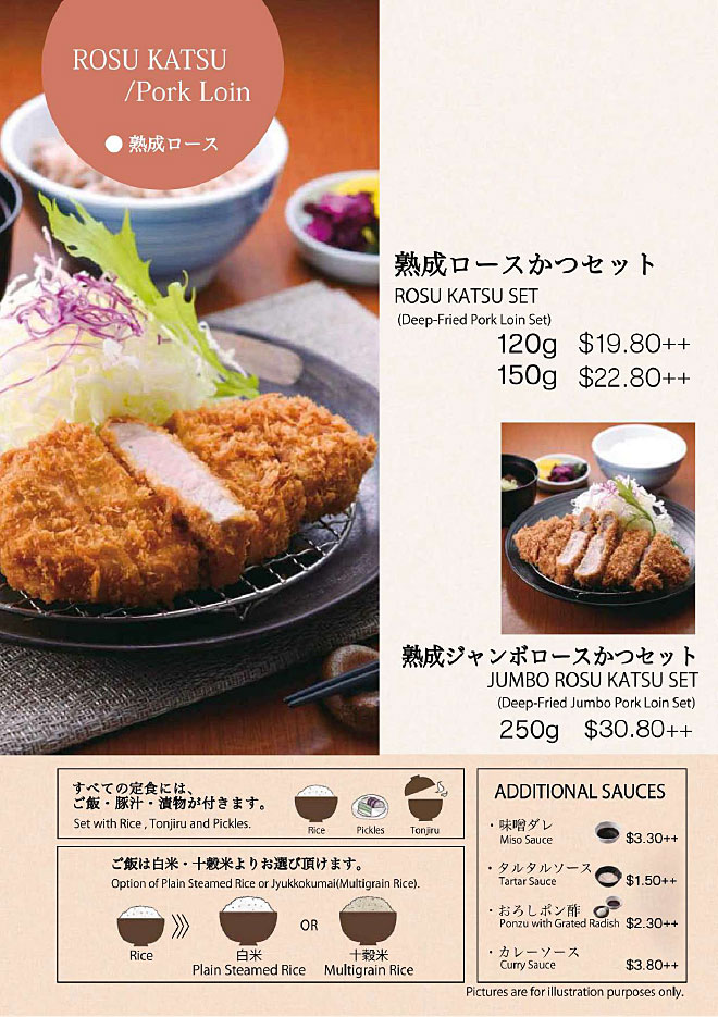 westgate ROSU KATSU