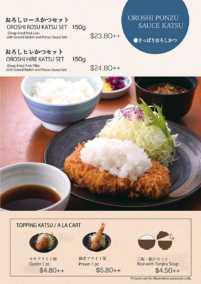 westgate OROSHI PONZU SAUCE KATSU