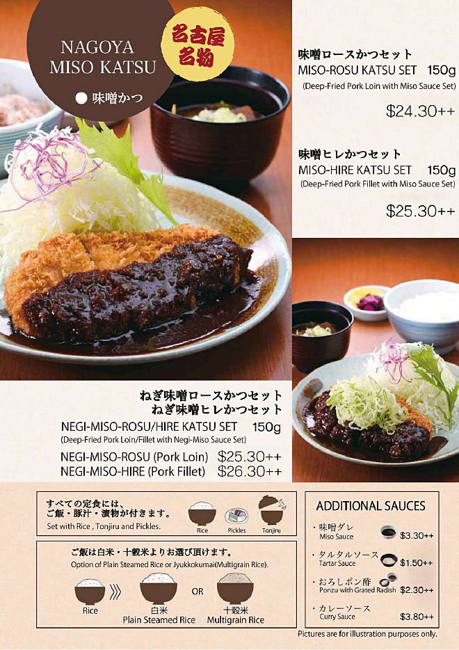 westgate NAGOYA MISO KATSU