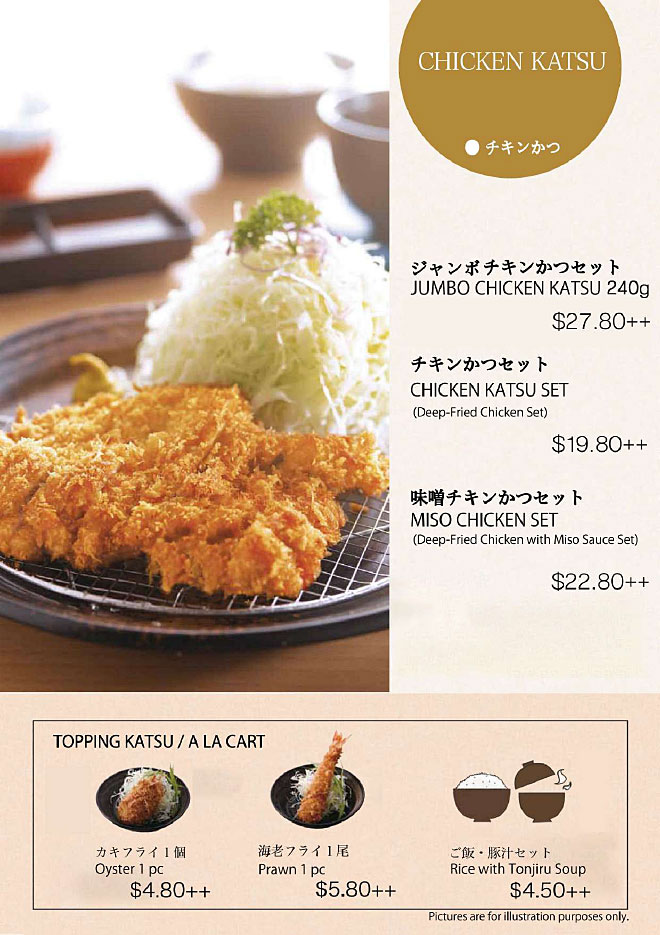 westgate CHICKEN KATSU